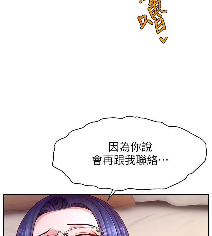 第38话-满满射出来-直播主的流量密码-喔喔喔喔喔哦,狸猫王（第13张）