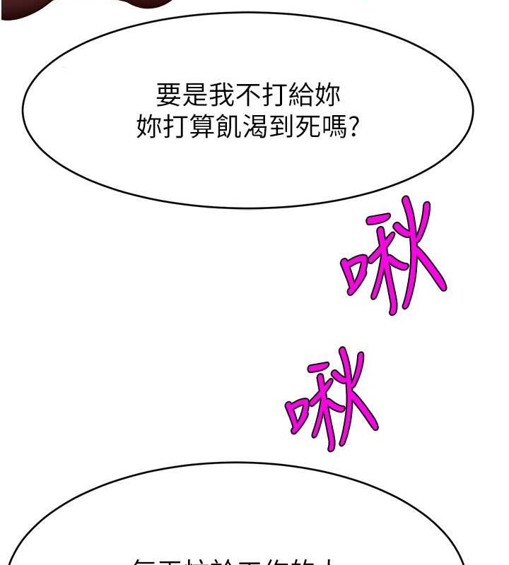 第38话-满满射出来-直播主的流量密码-喔喔喔喔喔哦,狸猫王（第17张）