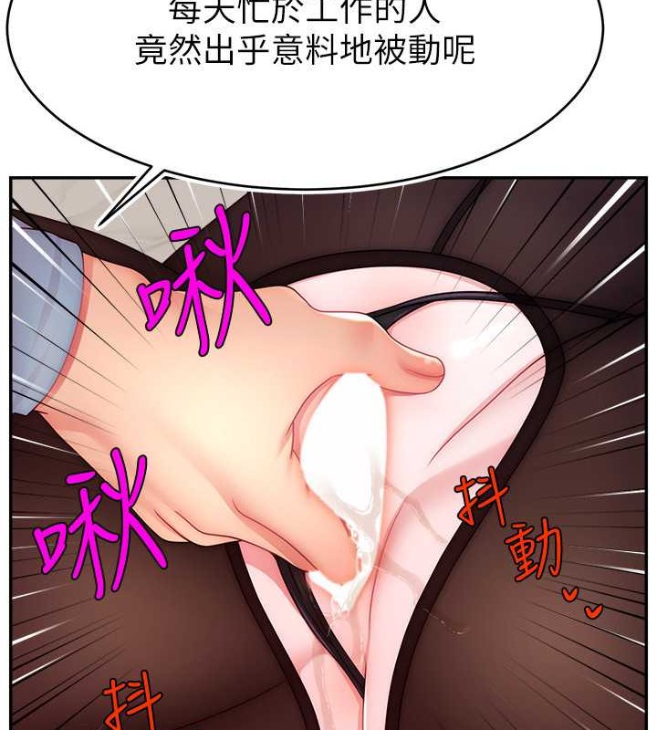 第38话-满满射出来-直播主的流量密码-喔喔喔喔喔哦,狸猫王（第18张）