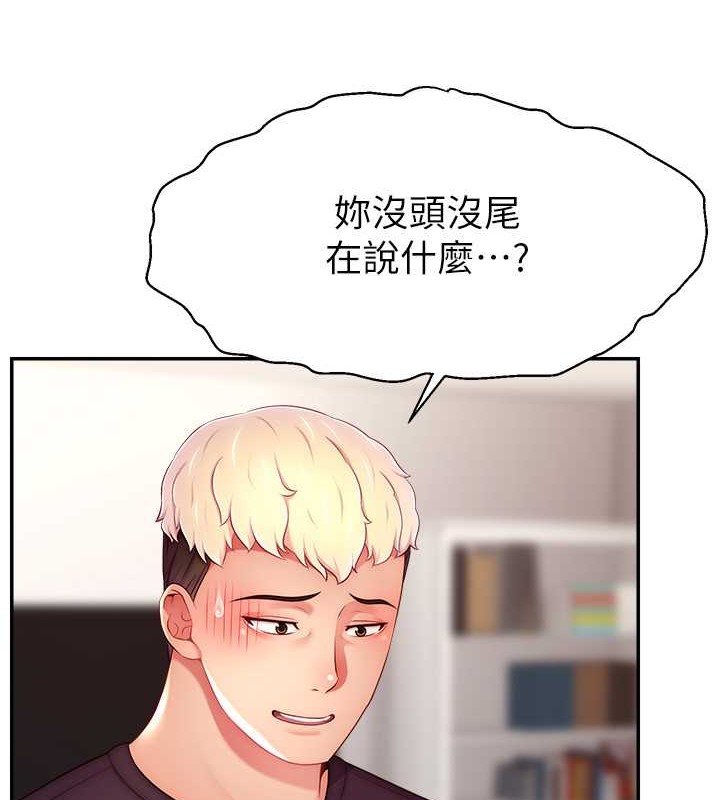 第39话-女友专属的全身服务-直播主的流量密码-喔喔喔喔喔哦,狸猫王（第3张）
