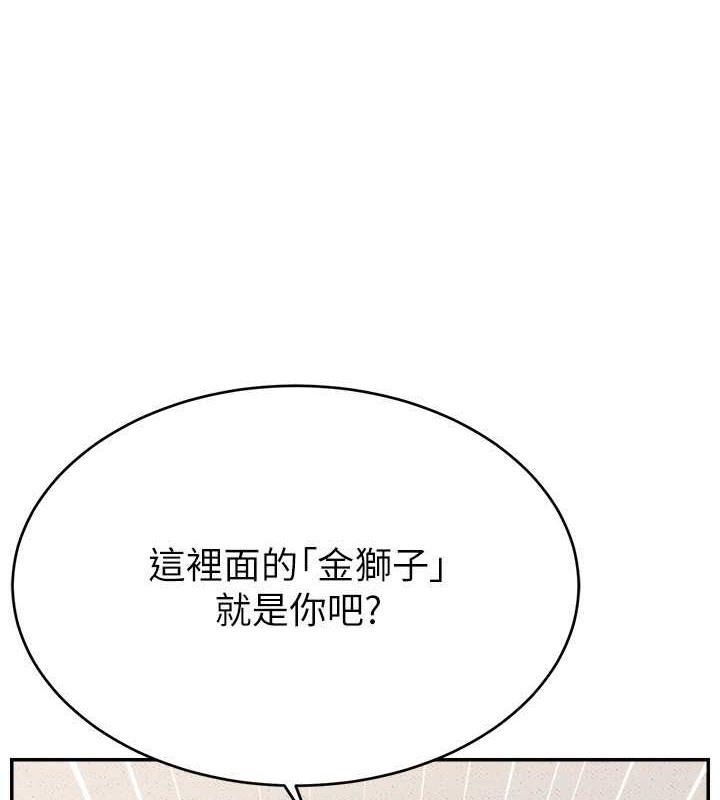 第39话-女友专属的全身服务-直播主的流量密码-喔喔喔喔喔哦,狸猫王（第5张）