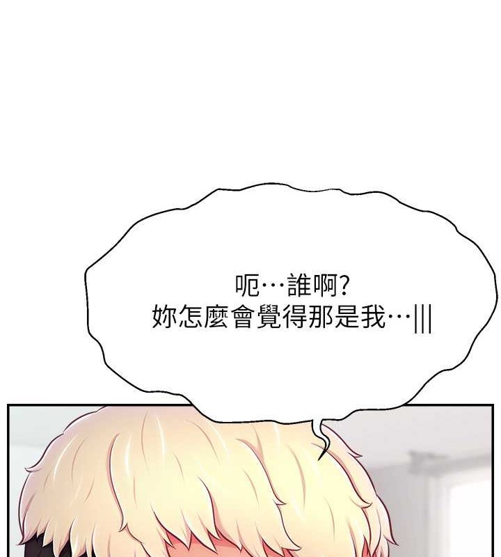 第39话-女友专属的全身服务-直播主的流量密码-喔喔喔喔喔哦,狸猫王（第8张）