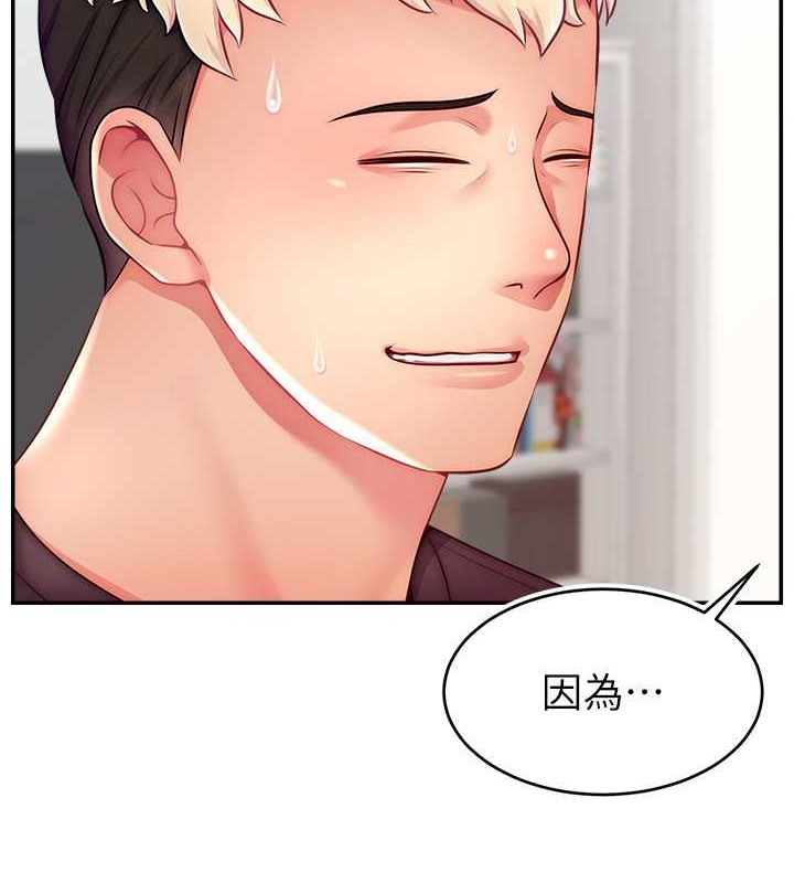 第39话-女友专属的全身服务-直播主的流量密码-喔喔喔喔喔哦,狸猫王（第9张）