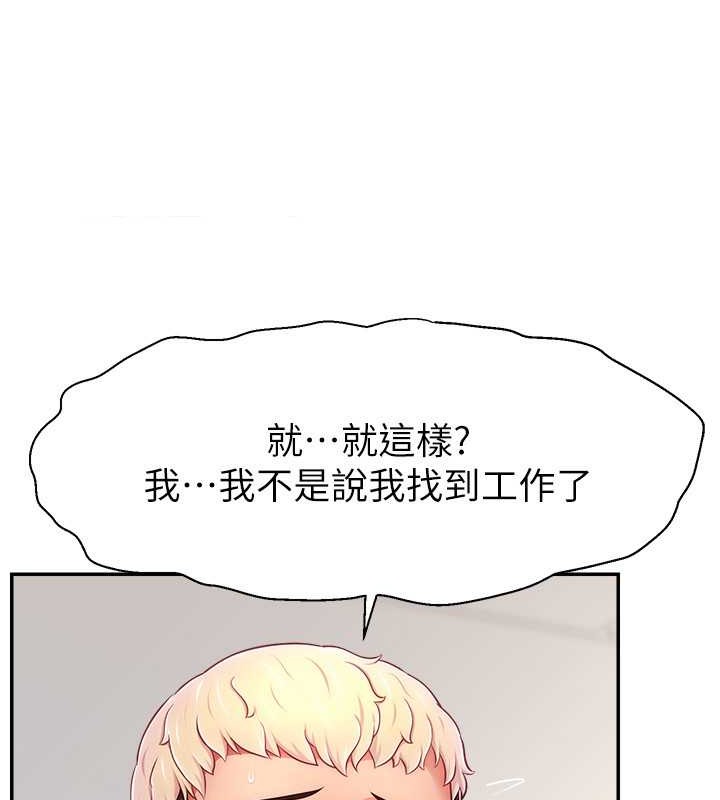 第39话-女友专属的全身服务-直播主的流量密码-喔喔喔喔喔哦,狸猫王（第13张）