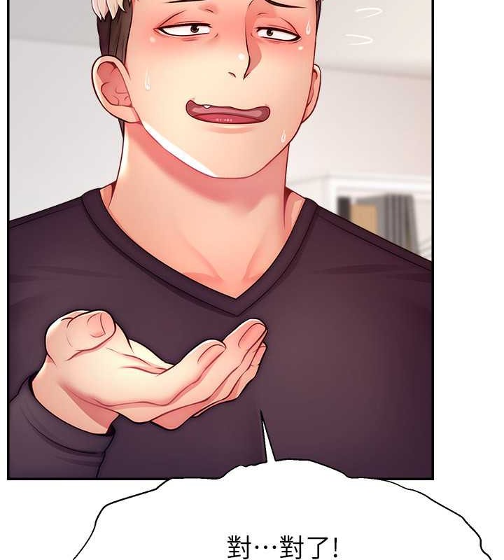 第39话-女友专属的全身服务-直播主的流量密码-喔喔喔喔喔哦,狸猫王（第14张）