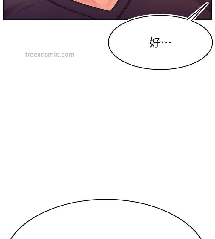 第39话-女友专属的全身服务-直播主的流量密码-喔喔喔喔喔哦,狸猫王（第20张）