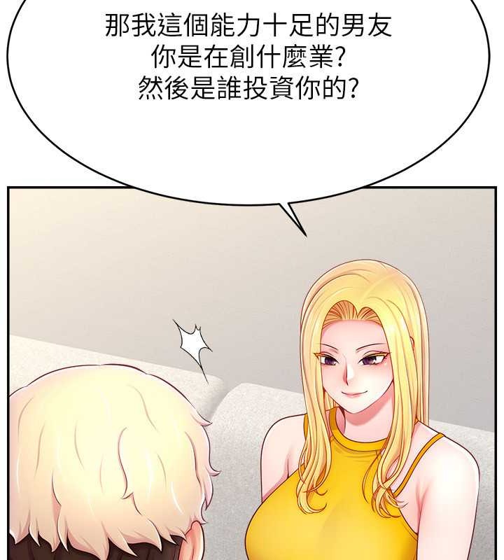第39话-女友专属的全身服务-直播主的流量密码-喔喔喔喔喔哦,狸猫王（第21张）