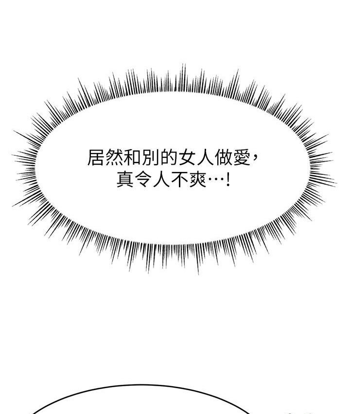 第40话-前后都被塞满满的快感-直播主的流量密码-喔喔喔喔喔哦,狸猫王（第6张）