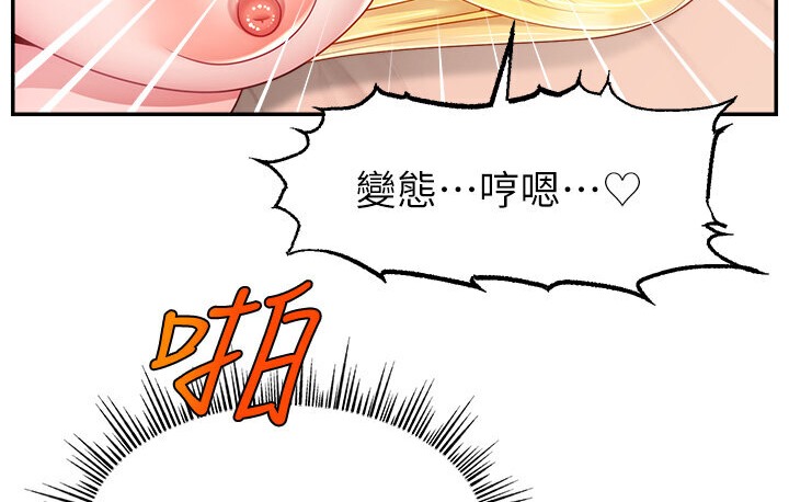 第40话-前后都被塞满满的快感-直播主的流量密码-喔喔喔喔喔哦,狸猫王（第8张）