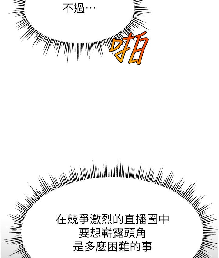 第40话-前后都被塞满满的快感-直播主的流量密码-喔喔喔喔喔哦,狸猫王（第9张）