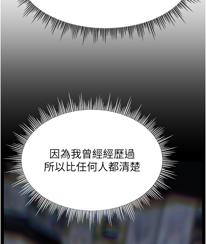 第40话-前后都被塞满满的快感-直播主的流量密码-喔喔喔喔喔哦,狸猫王（第10张）