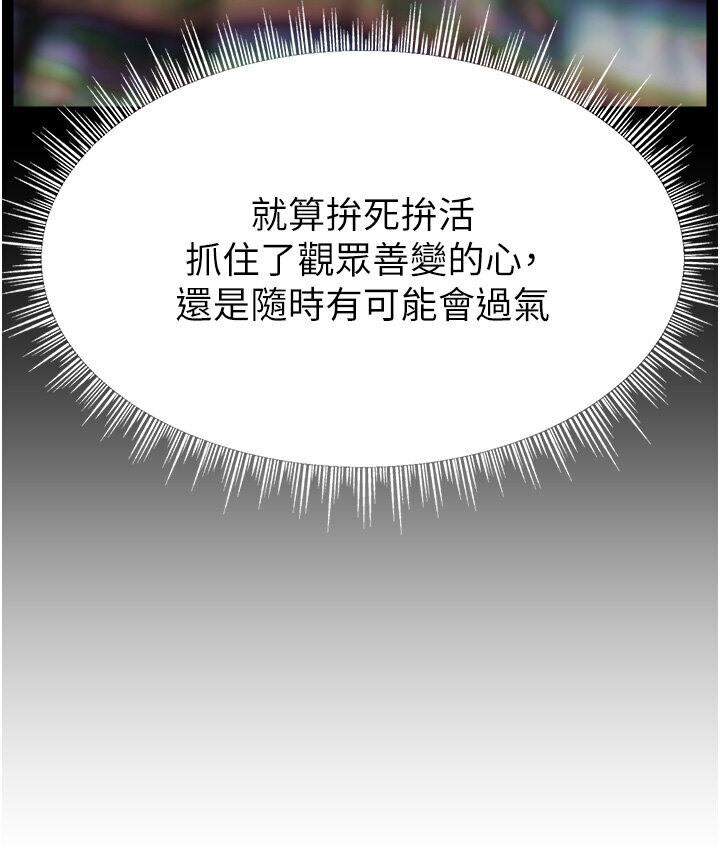 第40话-前后都被塞满满的快感-直播主的流量密码-喔喔喔喔喔哦,狸猫王（第13张）