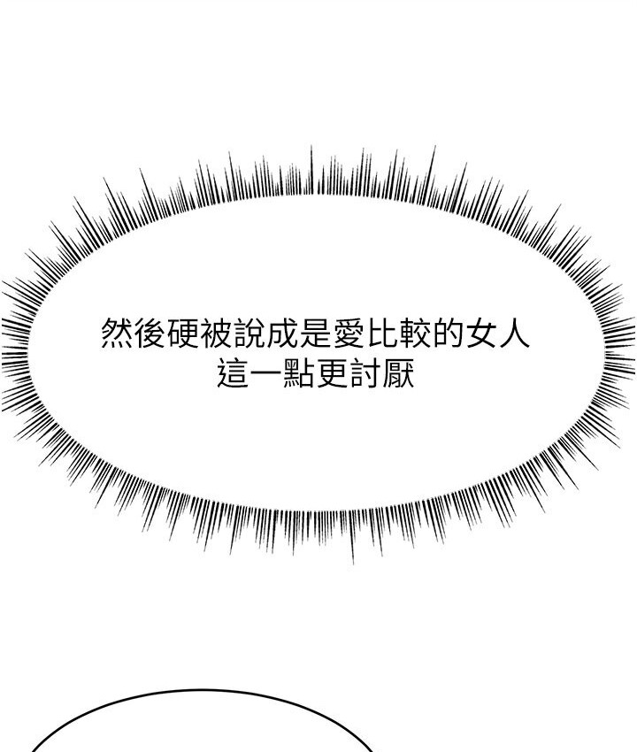 第40话-前后都被塞满满的快感-直播主的流量密码-喔喔喔喔喔哦,狸猫王（第14张）