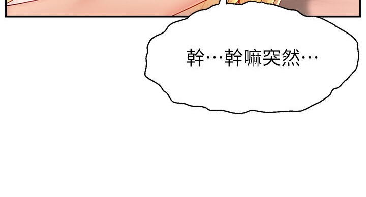 第40话-前后都被塞满满的快感-直播主的流量密码-喔喔喔喔喔哦,狸猫王（第16张）