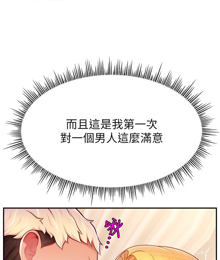 第40话-前后都被塞满满的快感-直播主的流量密码-喔喔喔喔喔哦,狸猫王（第17张）