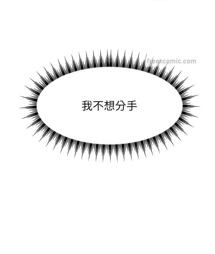 第40话-前后都被塞满满的快感-直播主的流量密码-喔喔喔喔喔哦,狸猫王（第19张）