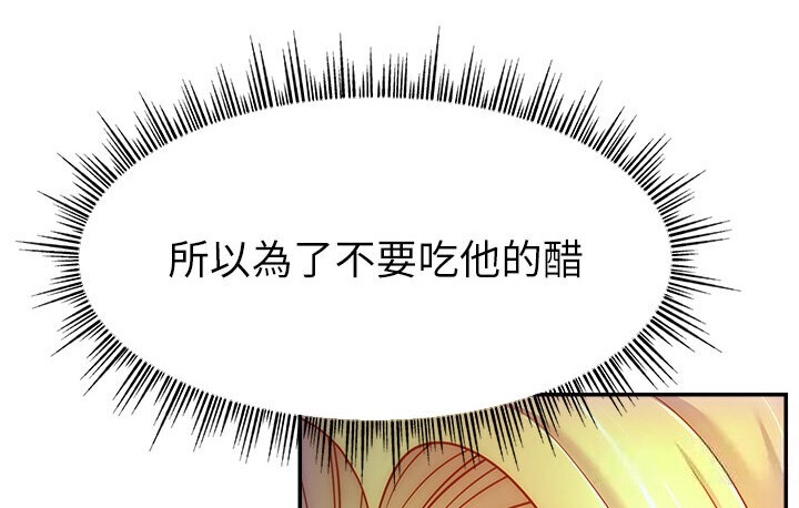 第40话-前后都被塞满满的快感-直播主的流量密码-喔喔喔喔喔哦,狸猫王（第20张）