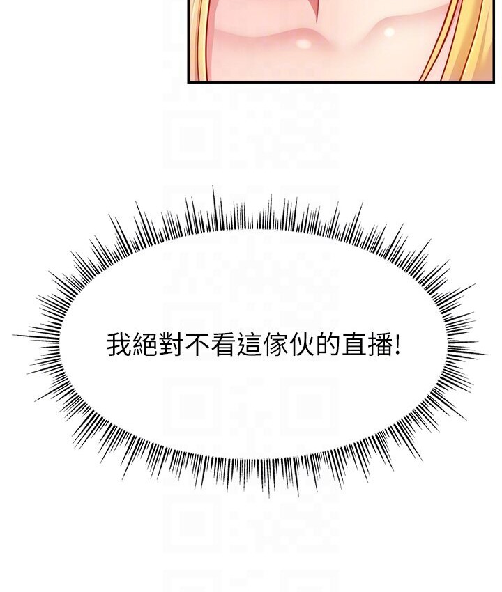 第40话-前后都被塞满满的快感-直播主的流量密码-喔喔喔喔喔哦,狸猫王（第22张）