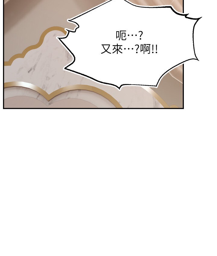 第40话-前后都被塞满满的快感-直播主的流量密码-喔喔喔喔喔哦,狸猫王（第26张）