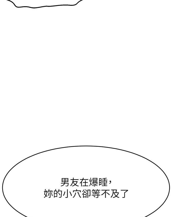 第41话-调教成我的专属肉便器-直播主的流量密码-喔喔喔喔喔哦,狸猫王（第7张）
