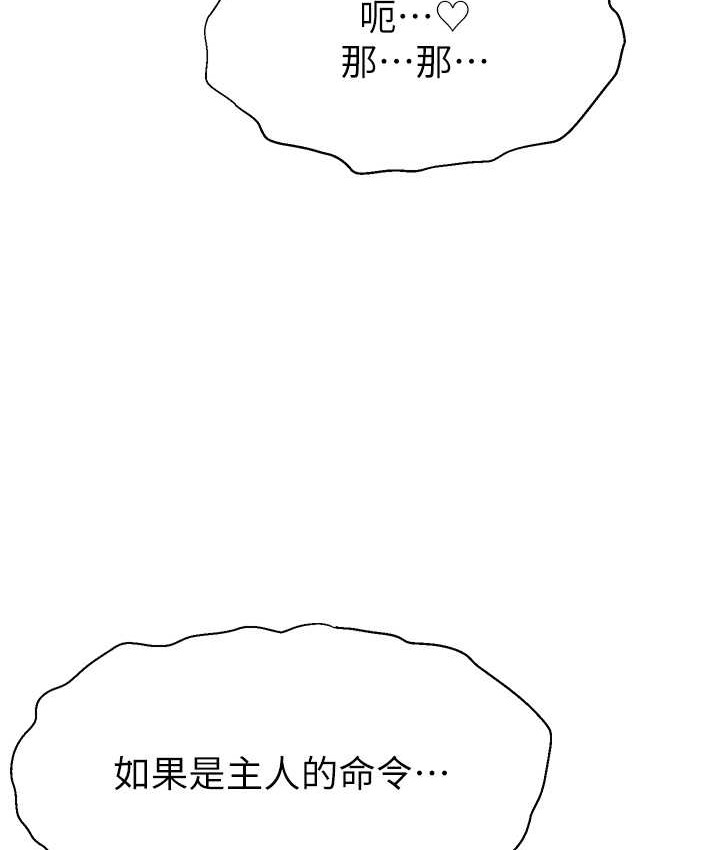 第41话-调教成我的专属肉便器-直播主的流量密码-喔喔喔喔喔哦,狸猫王（第10张）