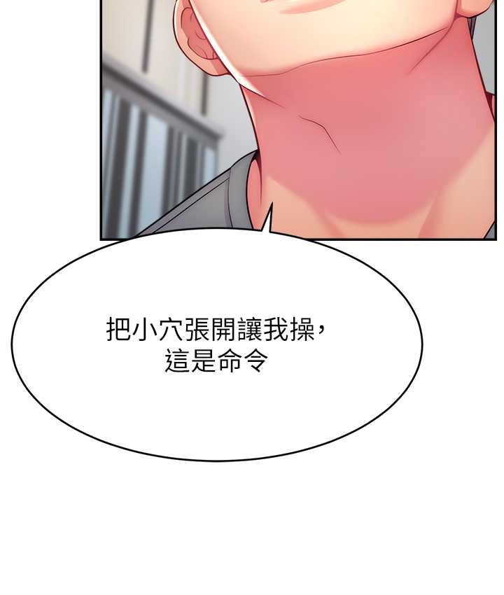 第41话-调教成我的专属肉便器-直播主的流量密码-喔喔喔喔喔哦,狸猫王（第14张）