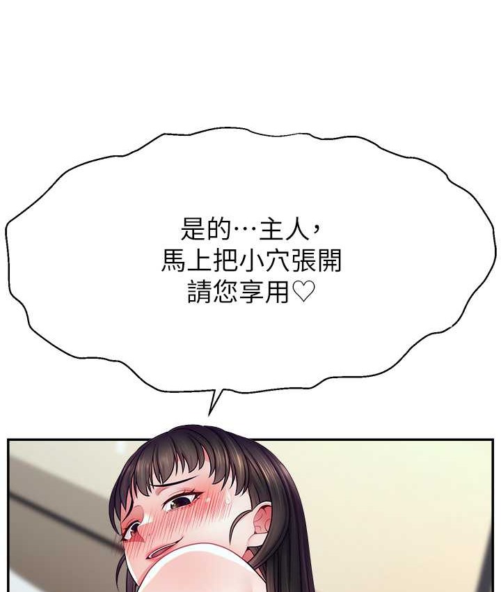 第41话-调教成我的专属肉便器-直播主的流量密码-喔喔喔喔喔哦,狸猫王（第15张）