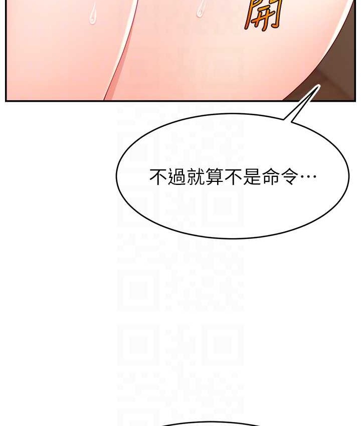 第41话-调教成我的专属肉便器-直播主的流量密码-喔喔喔喔喔哦,狸猫王（第17张）