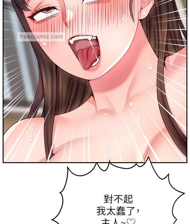 第41话-调教成我的专属肉便器-直播主的流量密码-喔喔喔喔喔哦,狸猫王（第20张）