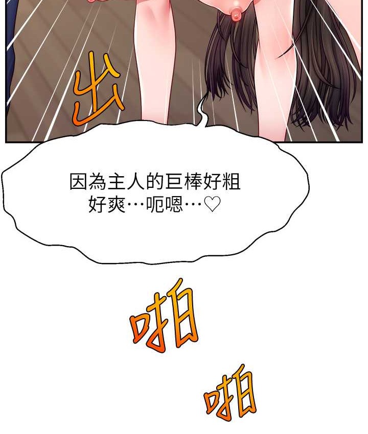 第41话-调教成我的专属肉便器-直播主的流量密码-喔喔喔喔喔哦,狸猫王（第23张）