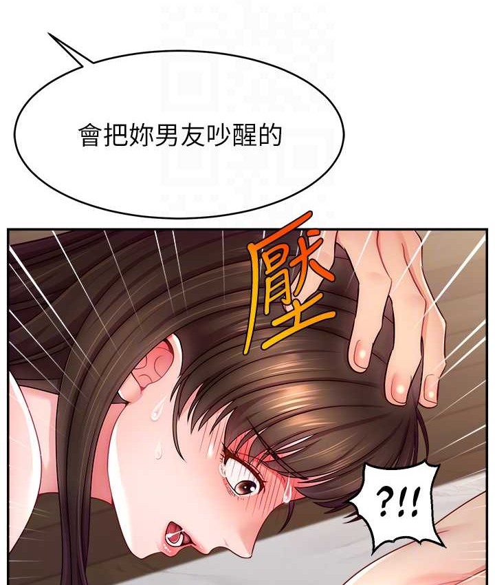 第41话-调教成我的专属肉便器-直播主的流量密码-喔喔喔喔喔哦,狸猫王（第27张）