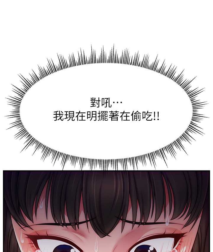 第41话-调教成我的专属肉便器-直播主的流量密码-喔喔喔喔喔哦,狸猫王（第29张）