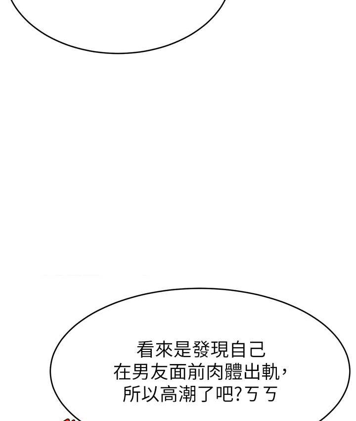 第41话-调教成我的专属肉便器-直播主的流量密码-喔喔喔喔喔哦,狸猫王（第34张）