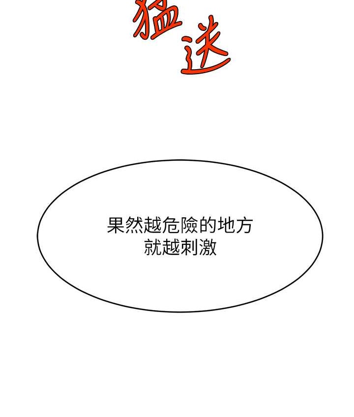 第41话-调教成我的专属肉便器-直播主的流量密码-喔喔喔喔喔哦,狸猫王（第37张）