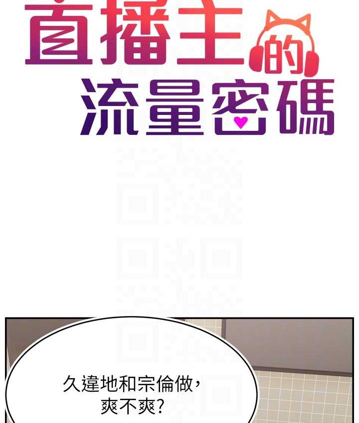 第41话-调教成我的专属肉便器-直播主的流量密码-喔喔喔喔喔哦,狸猫王（第39张）