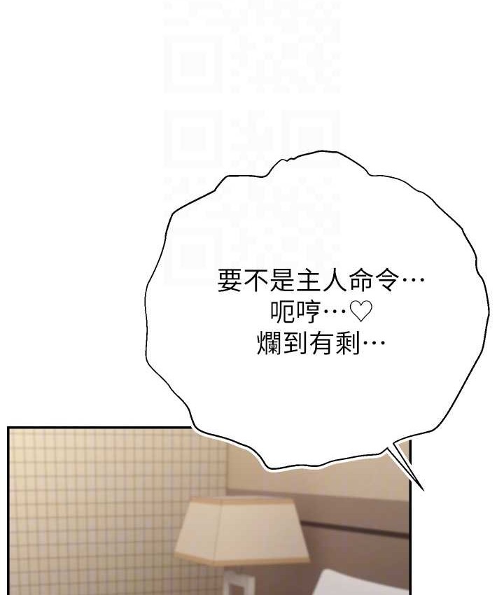 第41话-调教成我的专属肉便器-直播主的流量密码-喔喔喔喔喔哦,狸猫王（第41张）