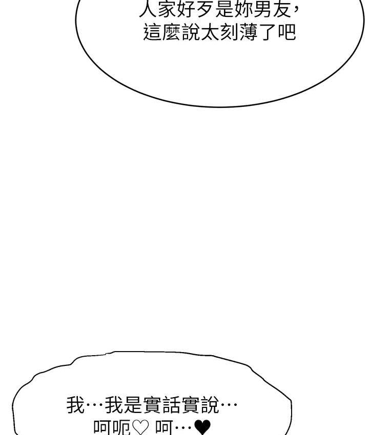 第41话-调教成我的专属肉便器-直播主的流量密码-喔喔喔喔喔哦,狸猫王（第43张）