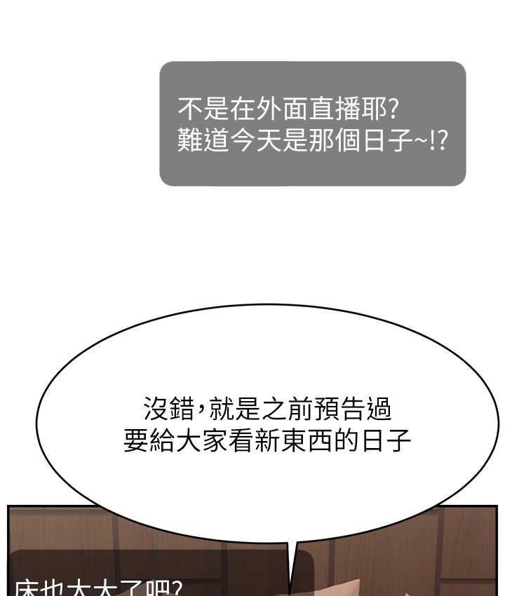 第42话-招待妳精液吃到饱-直播主的流量密码-喔喔喔喔喔哦,狸猫王（第3张）