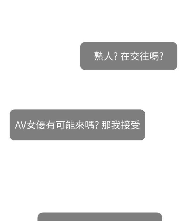 第42话-招待妳精液吃到饱-直播主的流量密码-喔喔喔喔喔哦,狸猫王（第6张）