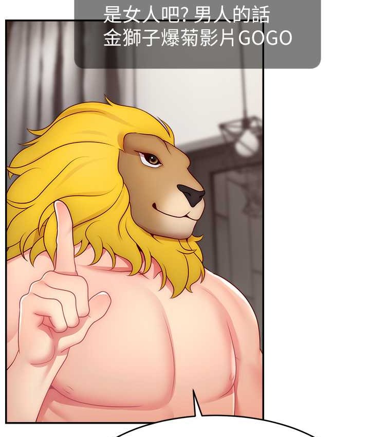 第42话-招待妳精液吃到饱-直播主的流量密码-喔喔喔喔喔哦,狸猫王（第7张）