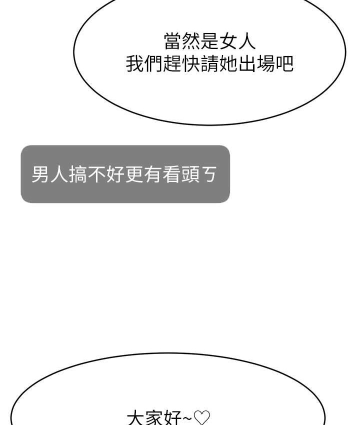 第42话-招待妳精液吃到饱-直播主的流量密码-喔喔喔喔喔哦,狸猫王（第8张）