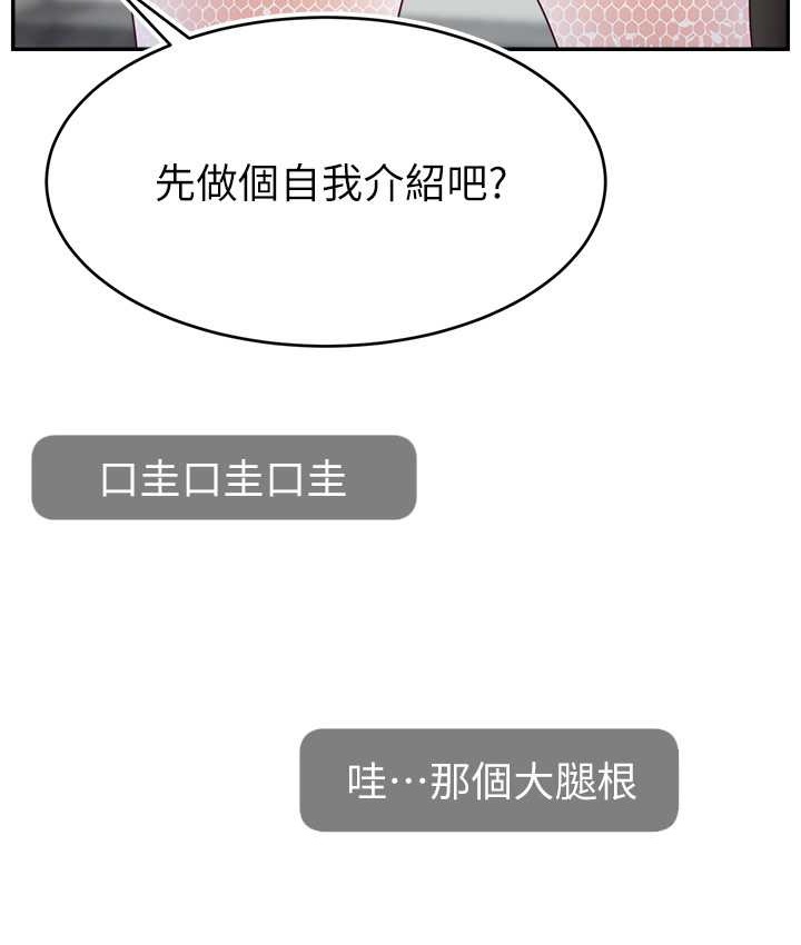 第42话-招待妳精液吃到饱-直播主的流量密码-喔喔喔喔喔哦,狸猫王（第11张）