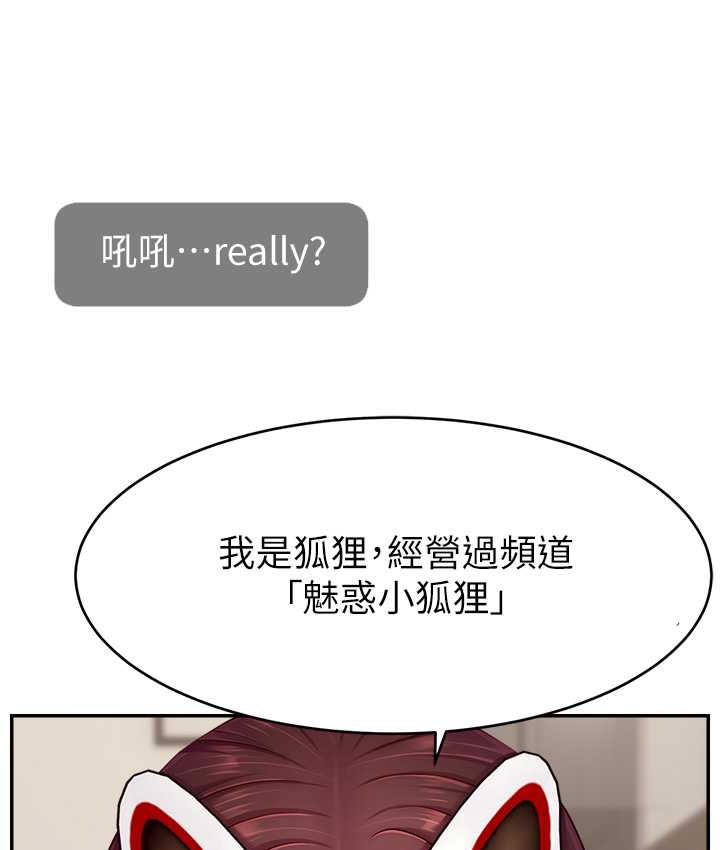 第42话-招待妳精液吃到饱-直播主的流量密码-喔喔喔喔喔哦,狸猫王（第12张）