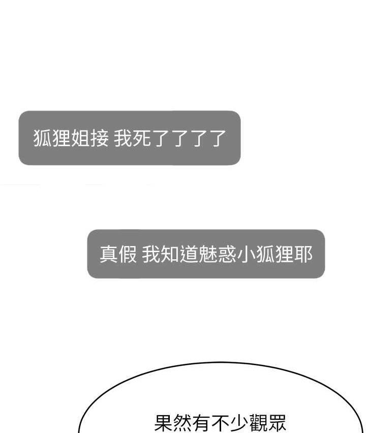 第42话-招待妳精液吃到饱-直播主的流量密码-喔喔喔喔喔哦,狸猫王（第14张）