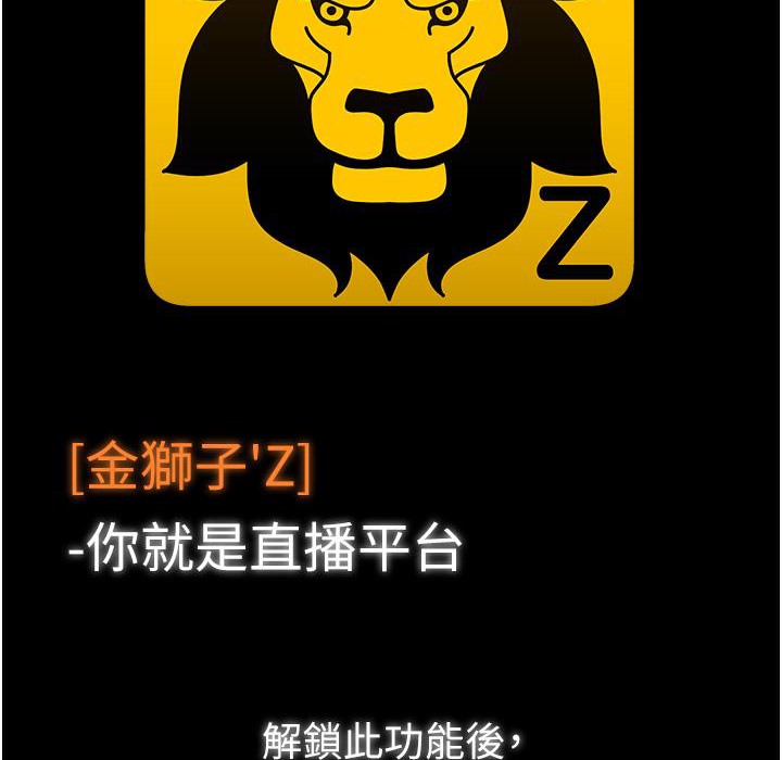 第43话-争风吃醋的修罗场-直播主的流量密码-喔喔喔喔喔哦,狸猫王（第2张）