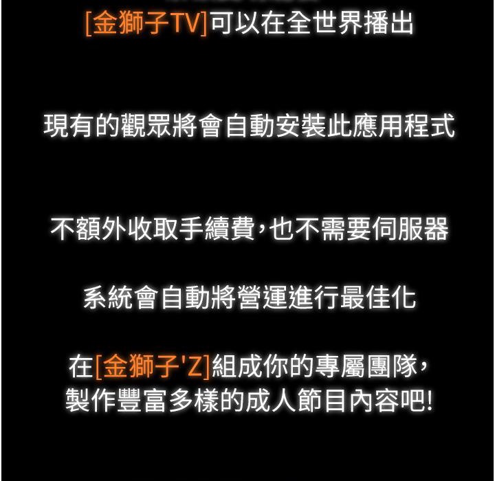 第43话-争风吃醋的修罗场-直播主的流量密码-喔喔喔喔喔哦,狸猫王（第3张）