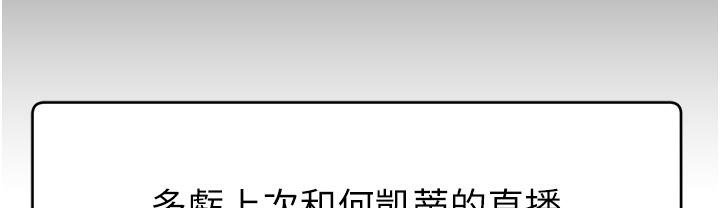 第43话-争风吃醋的修罗场-直播主的流量密码-喔喔喔喔喔哦,狸猫王（第5张）
