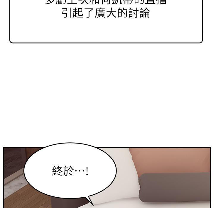 第43话-争风吃醋的修罗场-直播主的流量密码-喔喔喔喔喔哦,狸猫王（第6张）