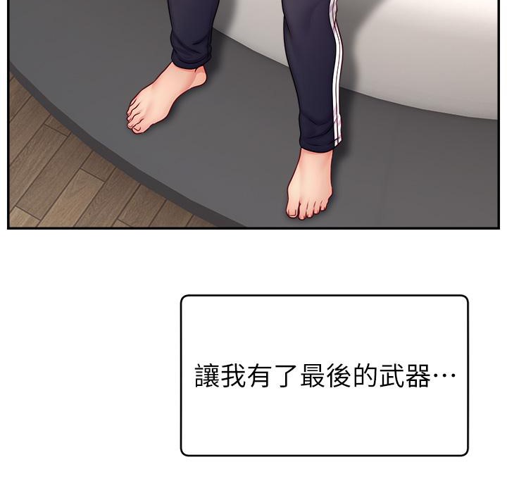 第43话-争风吃醋的修罗场-直播主的流量密码-喔喔喔喔喔哦,狸猫王（第8张）