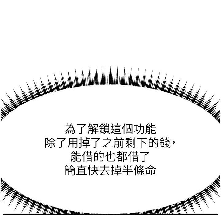 第43话-争风吃醋的修罗场-直播主的流量密码-喔喔喔喔喔哦,狸猫王（第9张）